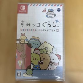 Switch すみっコぐらし おへやのすみでたびきぶんすごろく スイッチ ソフト