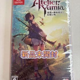 【新品未開封】 Switch ユミアのアトリエ 追憶の錬金術士と幻創の地