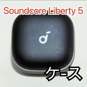 Soundcore Liberty 5 ケ-ス ブラック