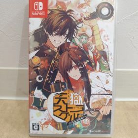 Switch 天獄ストラグル