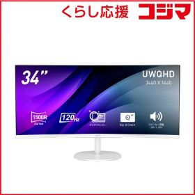 【 新品 未開封 】 MSI 液晶ディスプレイ ［34型 / UWQHD(3440×1440) / ワイド / 曲面型 / 120Hz］ PRO-MP341CQW-E12 未使用 送料無料