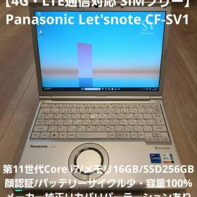 【希少LTE・バッテリ極良好】Let's note CF-SV1 i7/16GB