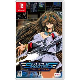 【中古】[Switch] テレネット SHOOTING COLLECTION(シューティング コレクション)通常版 エディア (20230608)