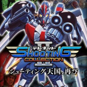 【新品】Switch テレネット シューティング コレクション II 特装版【宅配便】