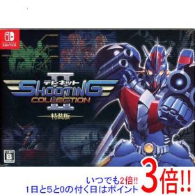 テレネット シューティング コレクション II 特装版 Nintendo Switch