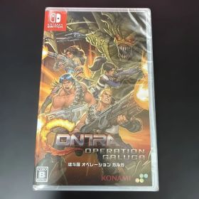 【新品未開封】魂斗羅 オペレーション ガルガ Switch