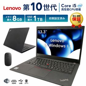 中古ノートパソコン Lenovo ThinkPad X13 Gen1 Office付き Windows11 第10世代 Core i5 13.3型 メモリ8GB SSD512GB/1TB Webカメラ 軽量