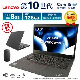 訳あり中古ノートパソコン Lenovo ThinkPad X13 Gen1 Office付き Windows11 第10世代 Core i5 13.3型 メモリ8GB SSD128GB Webカメラ 軽量
