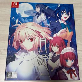 【付属品未開封】月姫 -A piece of blue glass moon