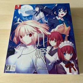 月姫 -A piece of blue glass moon- 初回限定版