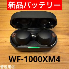 WF-1000XM4