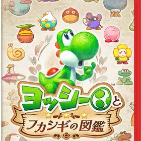 [メール便OK]【新品】【NS2】ヨッシーとフカシギの図鑑[在庫品]