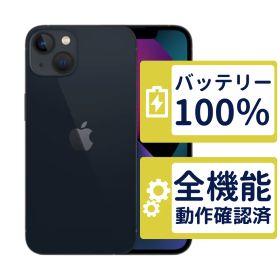 【極美品】iPhone13 128GB < MLNC3J/A >｜ミッドナイト｜本体｜SIMフリー【バッテリー100％】【整備済製品】9299