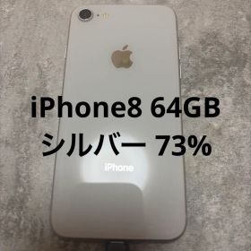 10【傷あり/SIMロックあり】Apple iPhone8 本体 64GB