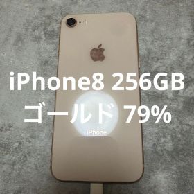 06【傷あり/SIMロックあり】 iPhone8 256GB 本体 ゴールド
