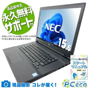 中古パソコン 中古 ノートパソコン Office付き バッテリー良好 WEBカメラ内蔵 NVMe 大容量 512GB DVD再生 動画視聴 資料作成 現品撮影 Windows11 Pro NEC VersaPro VKM17X-3 Core i5 8GB 15.6インチ 中古 パソコン ノートパソコン