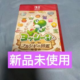 ヨッシーとフカシギの図鑑 Nintendo Switch ソフト