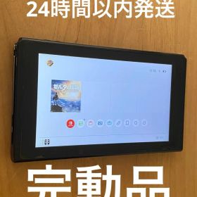 Nintendo Switch 本体