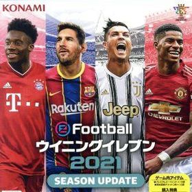 【中古】 ｅＦｏｏｔｂａｌｌ ウイニングイレブン ２０２１ ＳＥＡＳＯＮ ＵＰＤＡＴＥ／ＰＳ４