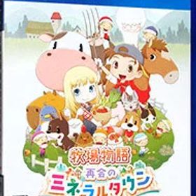 【中古】PS4 牧場物語 再会のミネラルタウン