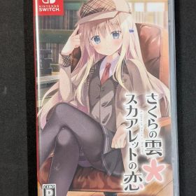 Switch さくらの雲*スカアレットの恋