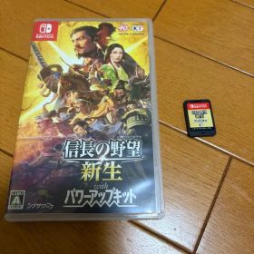 信長の野望 新生 with パワーアップキット Switch