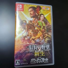 Nintendo Switch 信長の野望 新生 with PK + ポスター