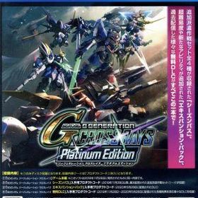 【中古】 ＳＤガンダム ジージェネレーション クロスレイズ プラチナムエディション／ＰＳ４