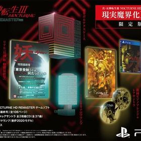 【新品】１週間以内発送【限定セット】 真・女神転生III NOCTURNE HD REMASTER （限定版）PS4版 playstation 4