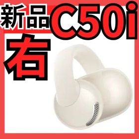 【新品・右・50】Anker soundcore C50i ホワイト 白