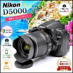 Nikon D5000 18-55mm VR スマホ転送 初心者セット ニコン