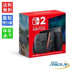 【最大2000円クーポンGET】 【新品・未使用品】 Nintendo Switch 2 BEE-S-KB6CA （日本語・国内専用）[ゲーム機]