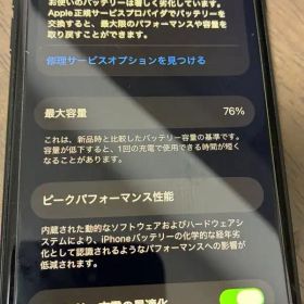iPhone SE（第3世代）64GB ミッドナイト