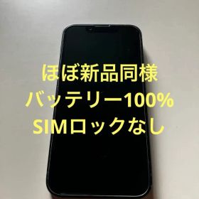 Apple iPhone 13 mini 本体