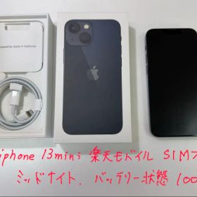 【美品】Apple iPhone 13mini 128GB SIMフリー