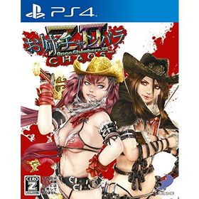 お姉チャンバラZ2 ~カオス~ - PS4