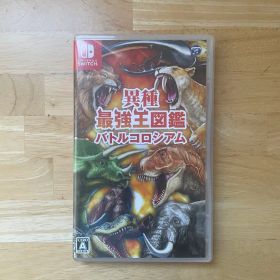 異種最強王図鑑 バトルコロシアム SWITCH