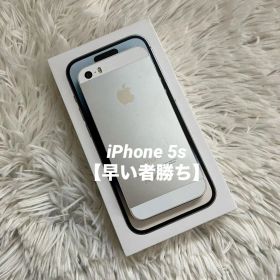 【すぐ発送】iPhone 5s 16GB