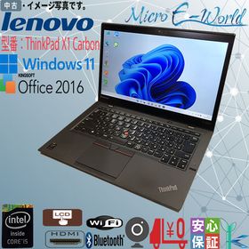 中古 高速 送料無料 ノートパソコン Windows 11 14型 Lenovo ThinkPad X1 Carbon Core i5 第5世代 8GB SSD256GB テレワーク最適