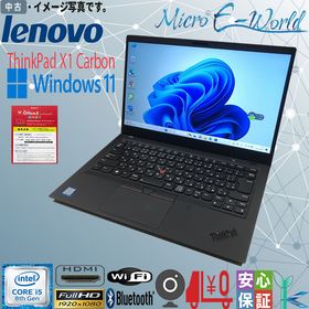 中古 高速 送料無料 ノートパソコン Windows 11 14型 Lenovo ThinkPad X1 Carbon Core i5 第8世代 8GB SSD256GB WPS office2搭載