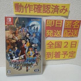 ［即日発送］ 逆転裁判456 王泥喜セレクション switch スイッチ