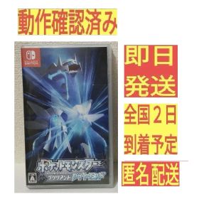 ［即日発送］ ポケットモンスター ブリリアントダイヤモンド switch