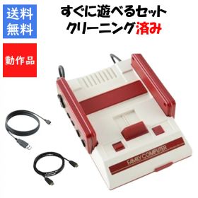 【シルバーウィーク期間中ポイント2倍！】ニンテンドークラシックミニ ファミリーコンピュータ すぐ遊べるセット ファミコンミニ 【中古】【ソフトプレゼントの詳細は商品説明の画像をクリック！】