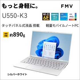 富士通｜FUJITSU ノートパソコン U550-K3(14型/Windows11/Office/Core i5 1335U/メモリ 16GB/SSD 512GB/タッチパネル)シルバーホワイト FMVU550K3W