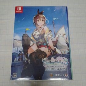 ライザのアトリエ3 プレミアムボックス Switch