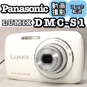 Panasonic LUMIX DMC-S1 ❤️動作確認済 スマホ転送 ホワイト