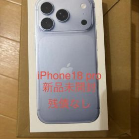 iPhone 18 Pro 256GB 本体 新品未開封 グレイシャー