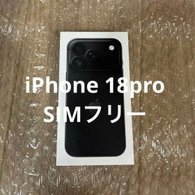 Iphone18pro 256gb ブラック SIMフリー