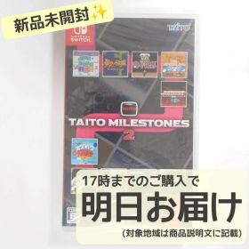 Switch タイトーマイルストーン2