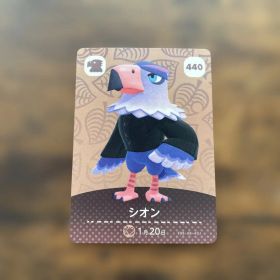 シオン あつ森・あつまれどうぶつの森・アミーボ・amiiboカード